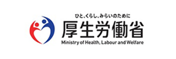 厚生労働省サイトへ